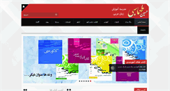 Desktop Screenshot of hosein-tahmasebi.com