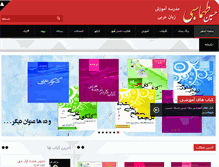 Tablet Screenshot of hosein-tahmasebi.com